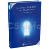 the-unified-theory-of-markets-by-earik-beann